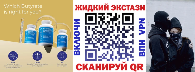 Бутират бутик  OMG сайт  Бавлы 