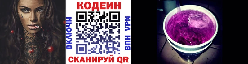 Codein Purple Drank купить наркотик Бавлы