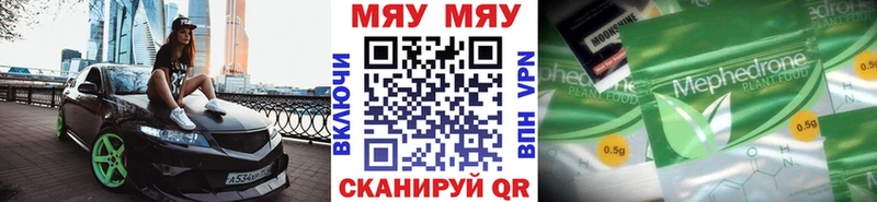 Меф mephedrone  Бавлы 